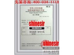 工廠預制彎管許可證代辦全攻略 高效獲取，合規無憂