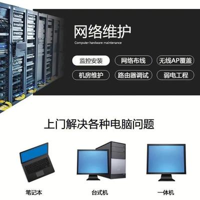 銅仁電腦維修與網(wǎng)絡(luò)布線指南 上門維修、現(xiàn)場服務(wù)全掌握